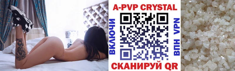 APVP крисы CK Купить закладки Миллерово