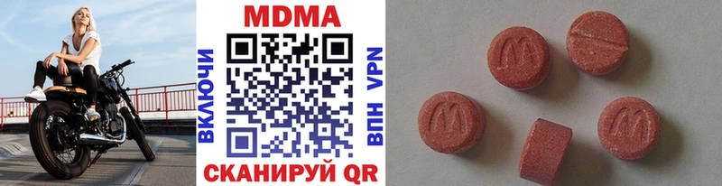 МДМА VHQ  Купить  Миллерово 