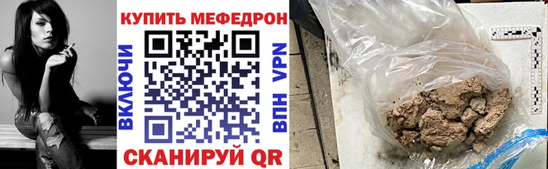 МЯУ-МЯУ mephedrone Купить Миллерово