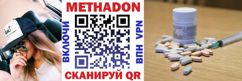 Купить  Миллерово  МЕТАДОН белоснежный 